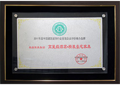 2011 Top 100 Promoted Brands in China's Building Decoration Industry