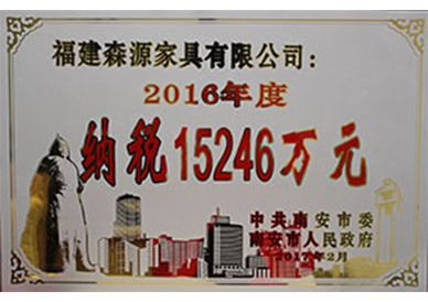 senyuan paid 152.46 million yuan in taxes in 2016.