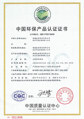 Certificat de protection de l'environnement CQC pour les meubles d'h&ocirc;tel en bois 2017&nbsp;-&nbsp;2020